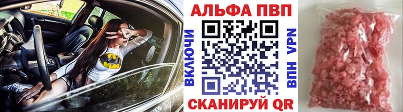 Купить  Борзя  Alfa_PVP СК 