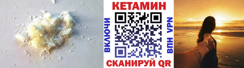КЕТАМИН VHQ  Купить  Борзя 