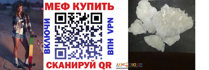 МЯУ-МЯУ кристаллы  Борзя 