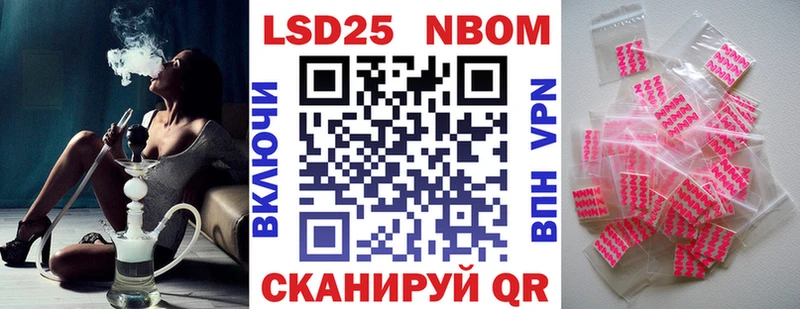 Купить где  Борзя  Марки 25I-NBOMe 1500мкг 