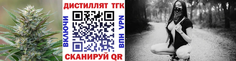 ТГК концентрат Купить закладки Борзя